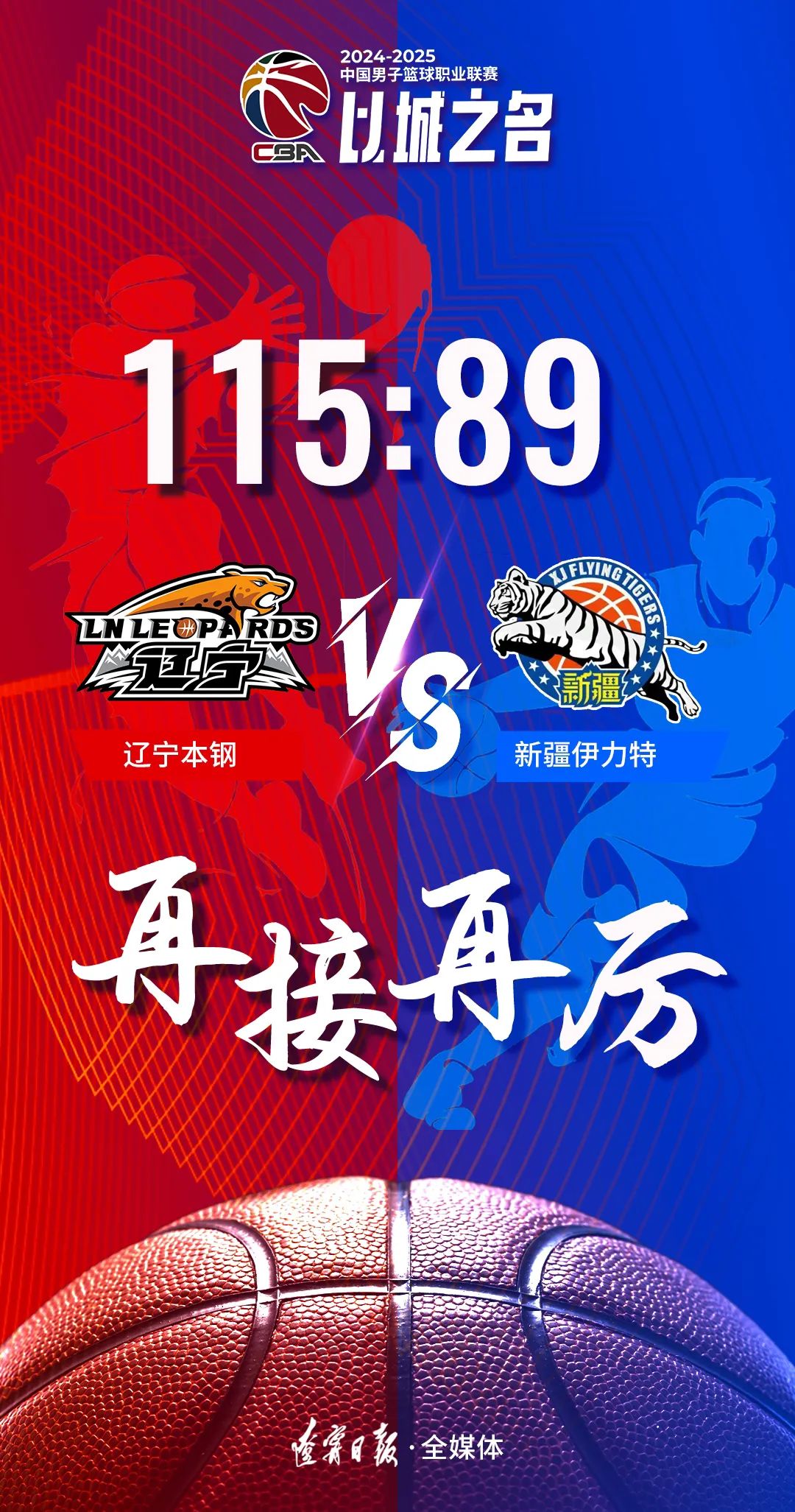 精准点球锁定胜局，球队士气大振