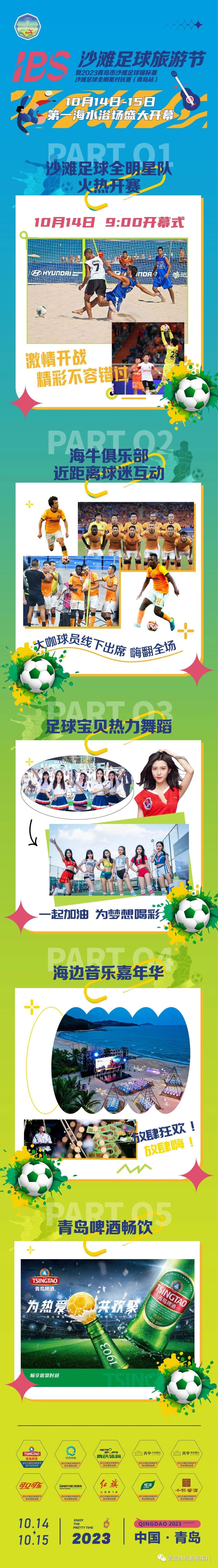 体育界的最新热点消息，涉及亚洲俱乐部足球锦标赛的简单介绍