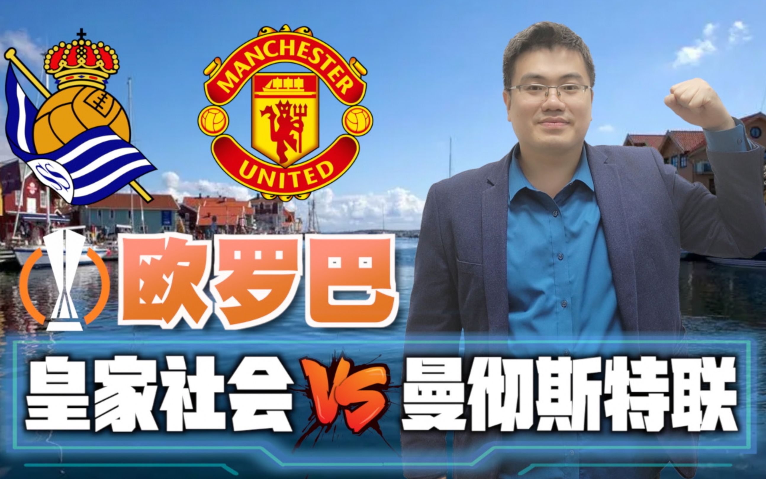皇家社会逆袭战平，客场异地取得宝贵一分的简单介绍