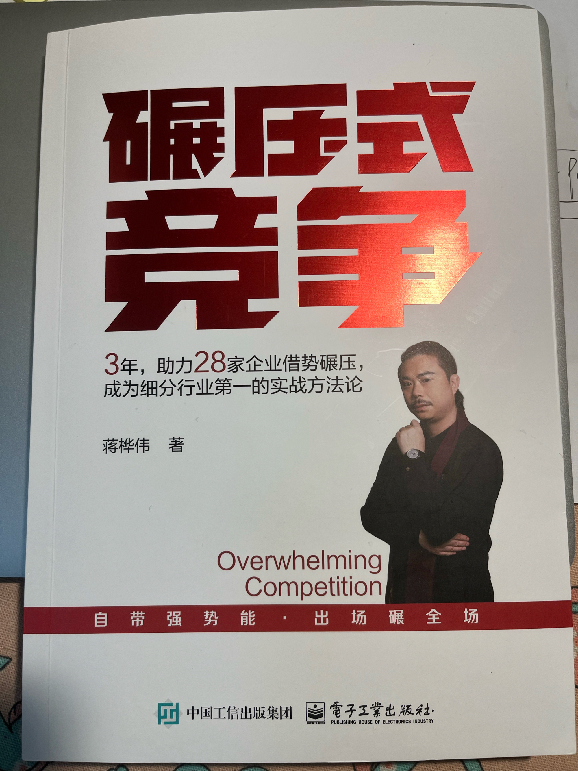 包含高手与强敌激较，一场胜负决定职业生涯走向的词条