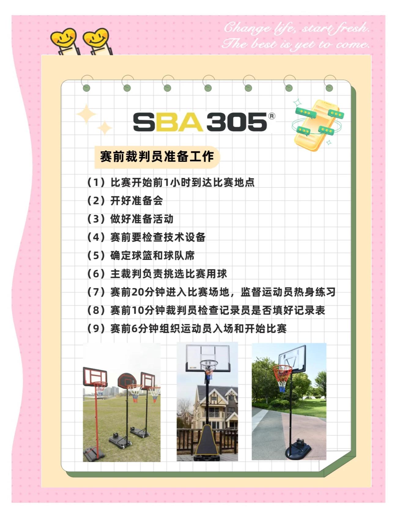 开云体育入口-关于奥运会篮球赛制调整，备受关注的信息