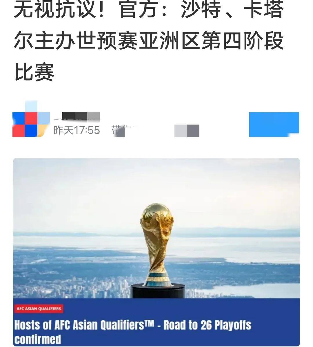 包含阿联酋被阿曼击败，争夺小组赛四强的词条
