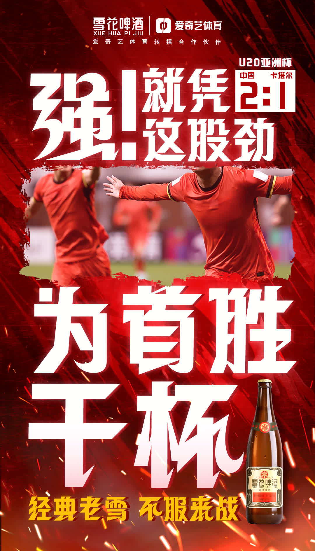 开云体育app-国内足球联赛带动经济发展，成为热门话题