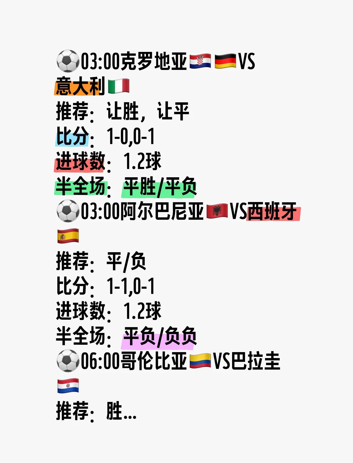 关于克罗地亚主场大胜斯洛伐克，小组排名有所上涨的信息