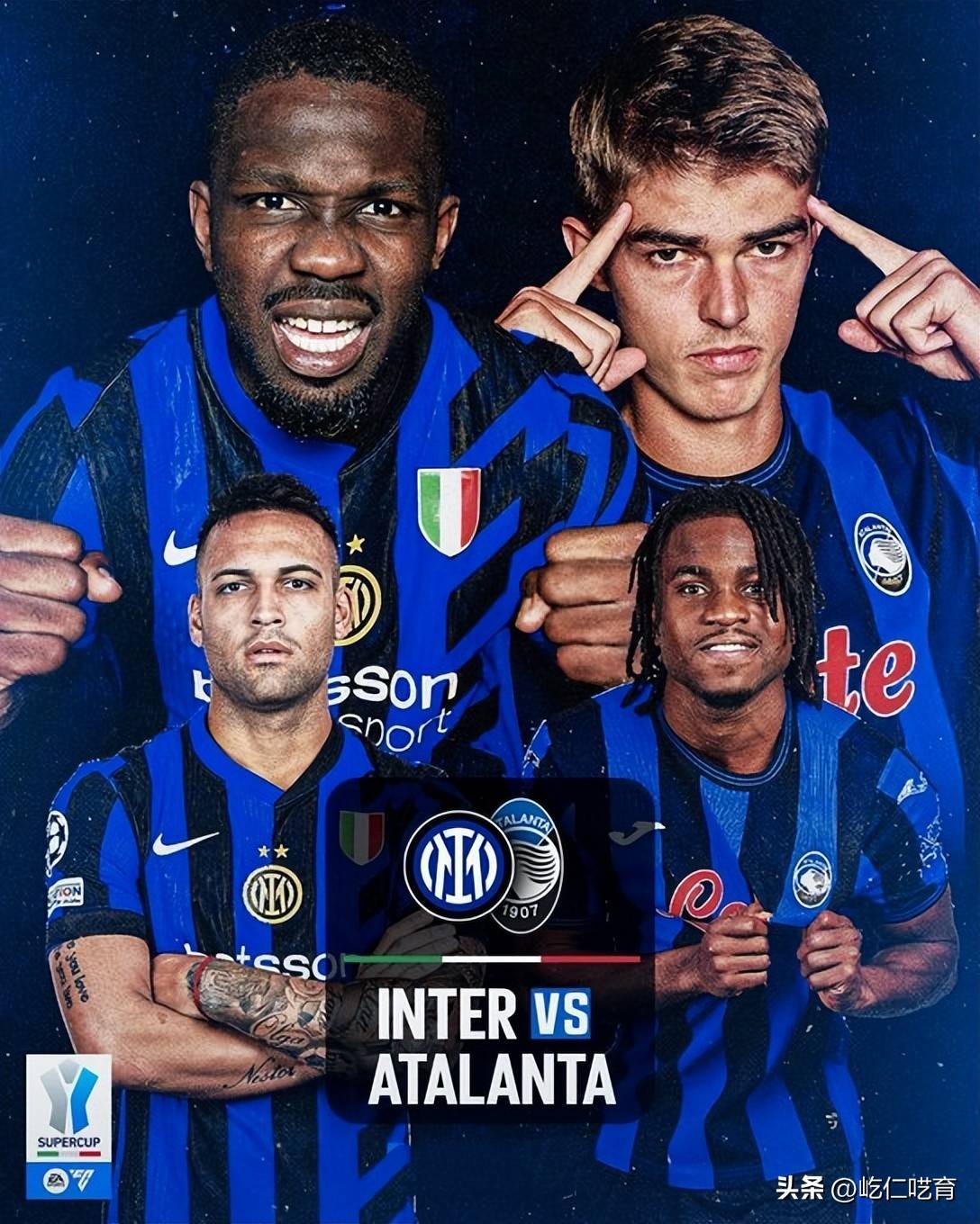 亚特兰大客场逼平国米，保持不败