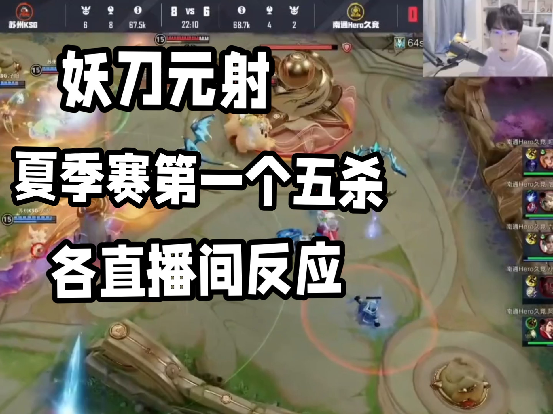 TSM险胜G2，Elk操刀奇招英雄翻盘宿命之战八强赛，让粉丝疯狂欢呼