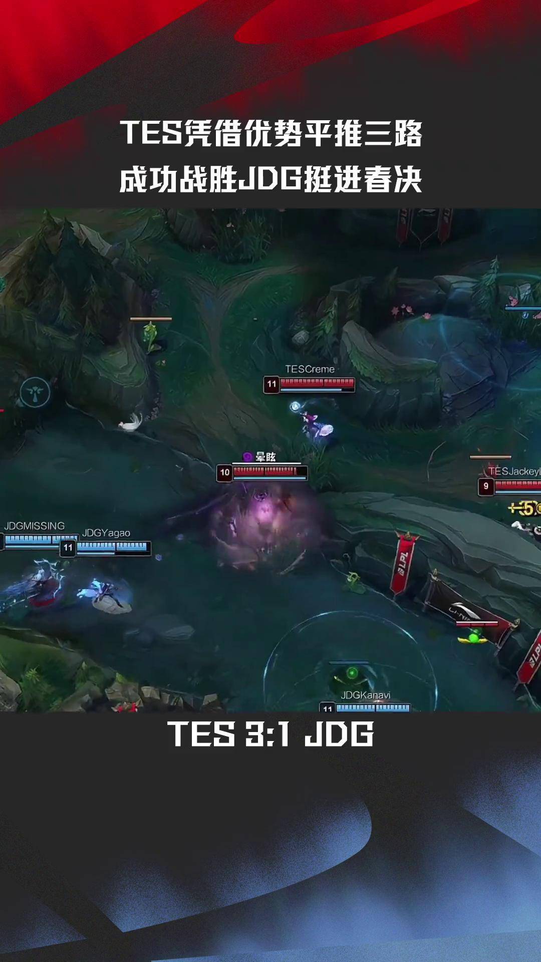 包含TES横扫V5，Bin操刀奇招英雄翻盘鏖战多局2025世界赛，强势挺进下一轮的词条