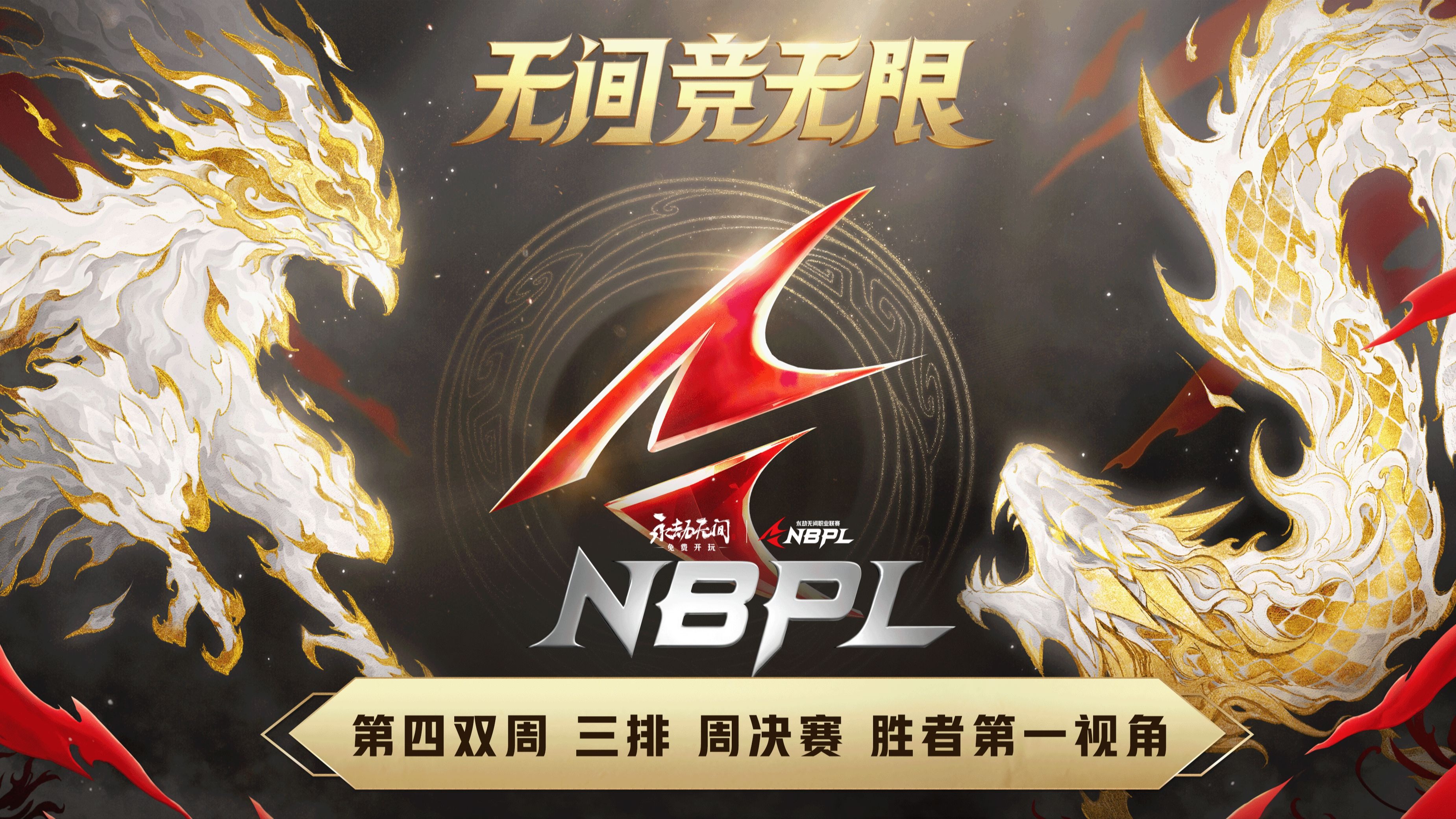 开云体育平台APP-100T绝杀SHR，Viper打出惊人五杀强强对话半决赛，技惊四座