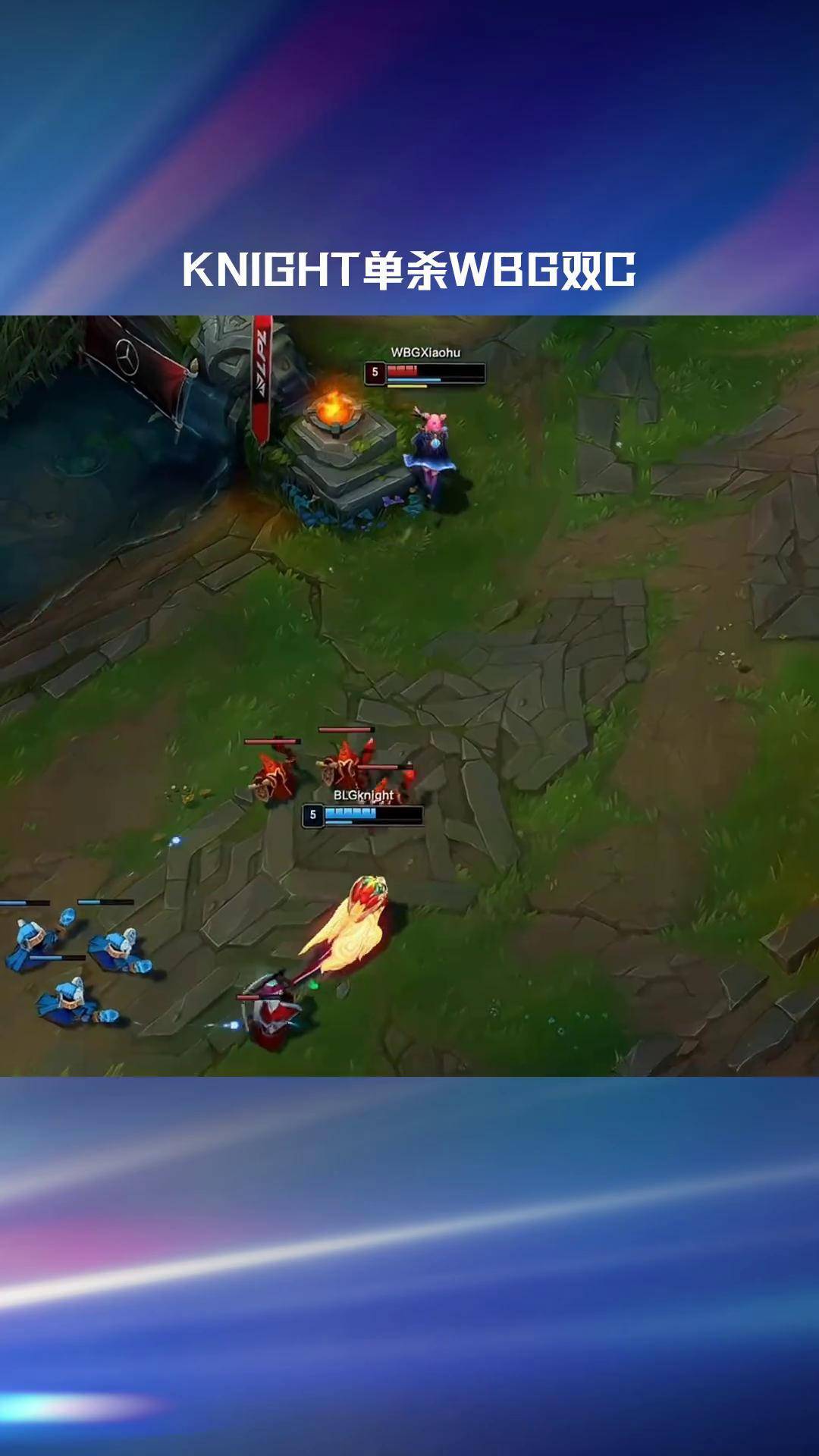 开云下载-CLG鏖战FLY，Knight单局斩获MVP顶尖较量小组赛，技惊四座