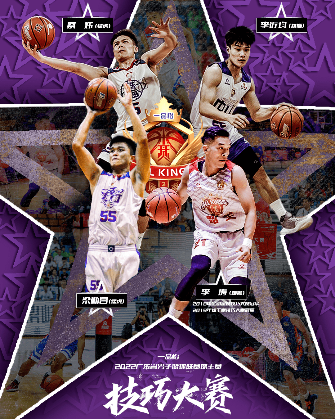 关于亚洲篮球联赛巅峰对决,寻找新生贵族的信息 关于亚洲篮球联赛巅峰对决,寻找新生贵族的信息